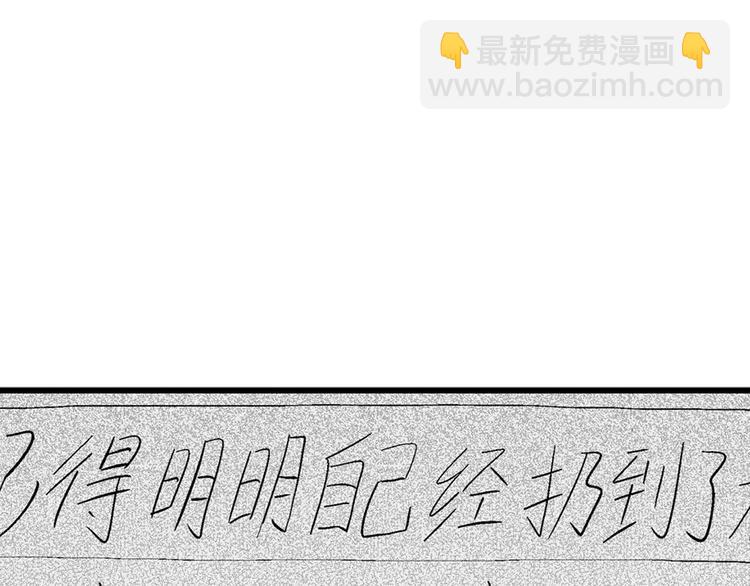 第3话 沉默盒（三）200