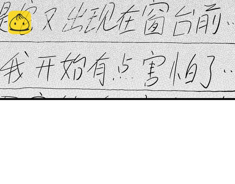 第3话 沉默盒（三）201