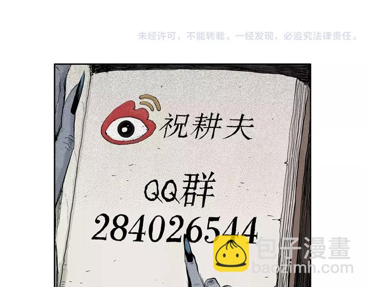 第3话 沉默盒（三）207
