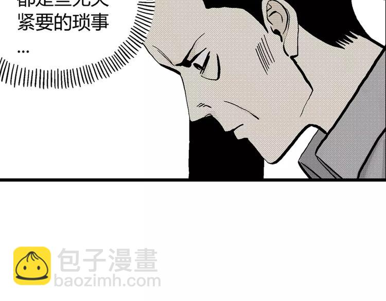 第3话 沉默盒（三）21