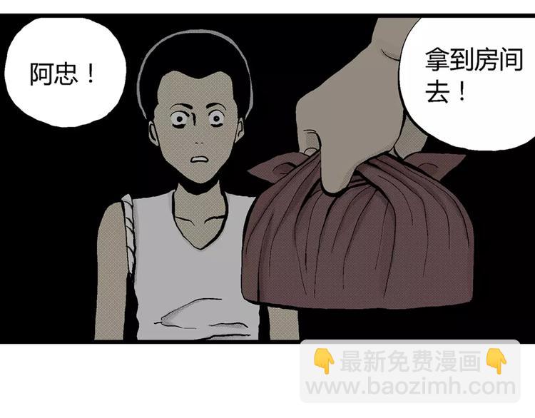 第3话 沉默盒（三）38