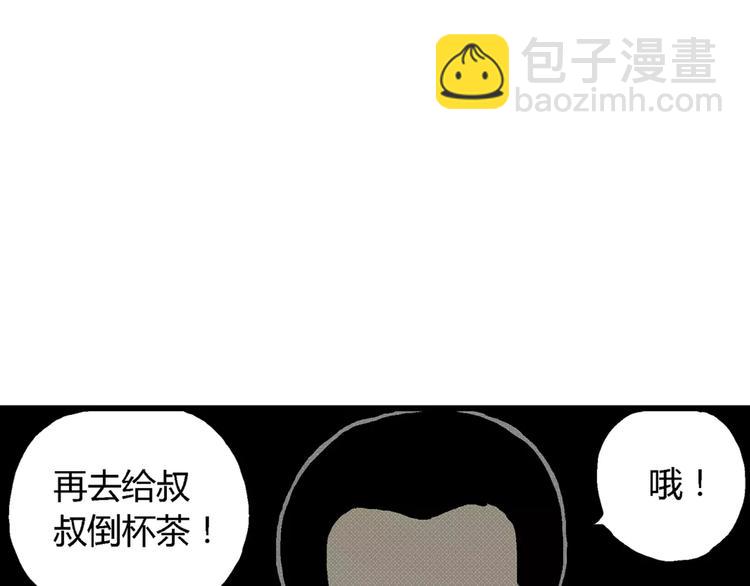 第3话 沉默盒（三）39