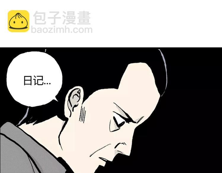 第3话 沉默盒（三）6