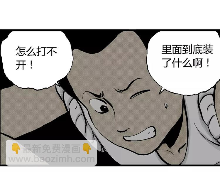 第3话 沉默盒（三）83