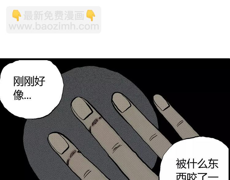 第3话 沉默盒（三）90
