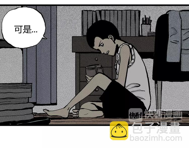 第3话 沉默盒（三）92