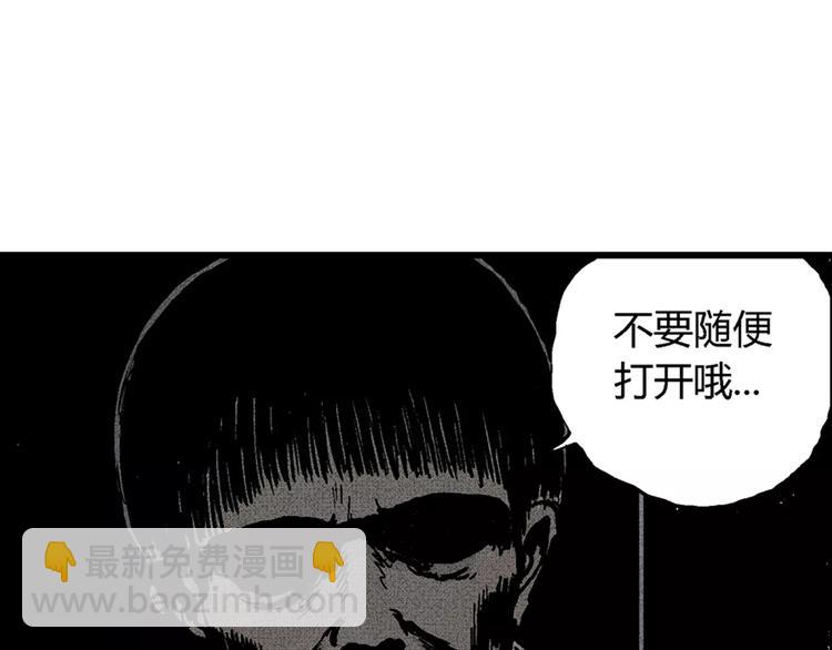 第3话 沉默盒（三）96