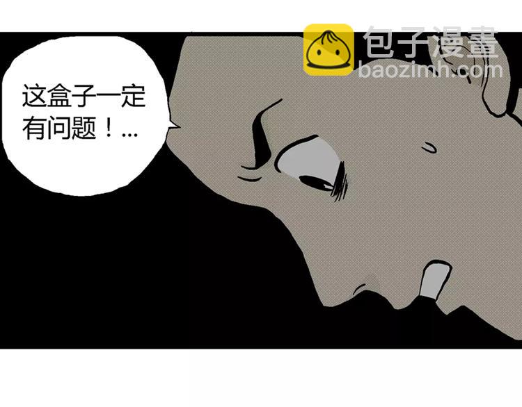 第3话 沉默盒（三）98
