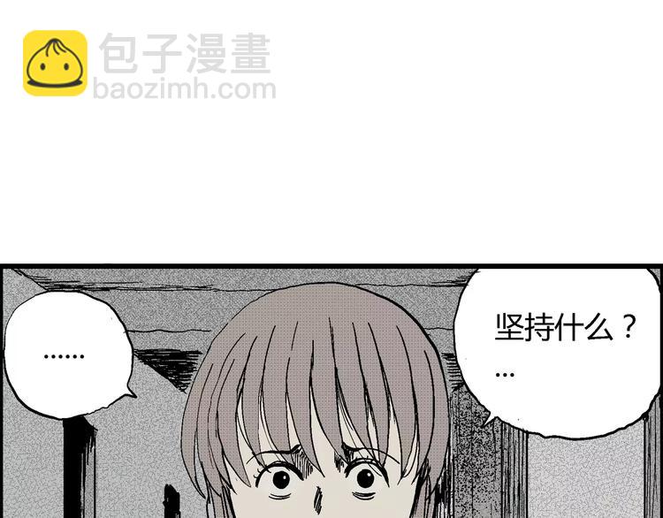 第6话 沉默盒（六）112