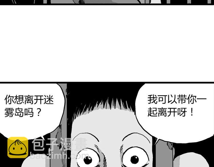 第22话 迷雾岛（九）13