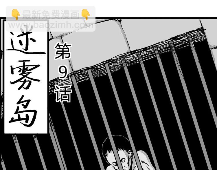 第22话 迷雾岛（九）42