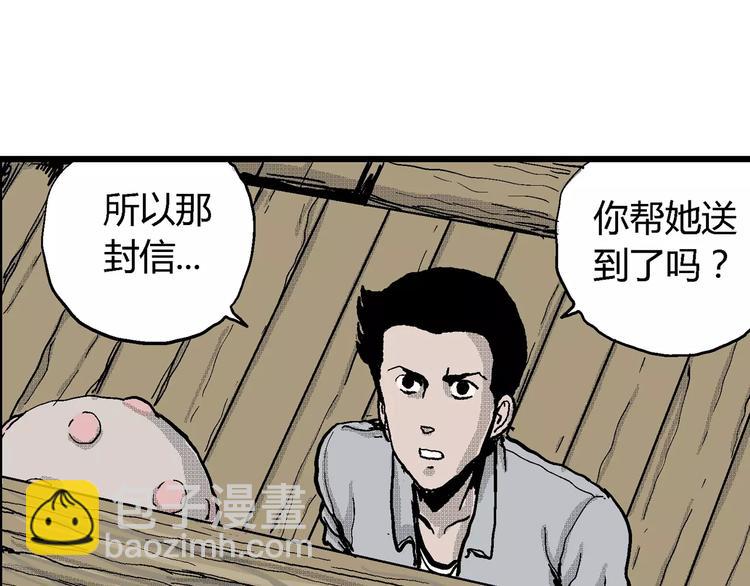 第22话 迷雾岛（九）44