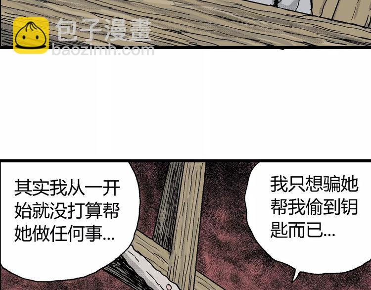 第22话 迷雾岛（九）45