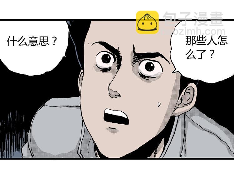 第22话 迷雾岛（九）48