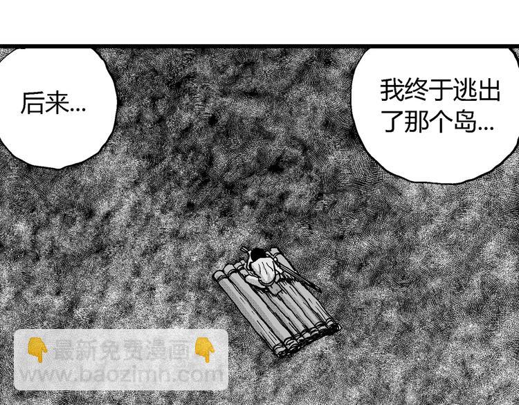 第22话 迷雾岛（九）68