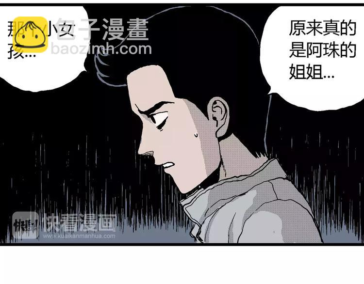 第22话 迷雾岛（九）72