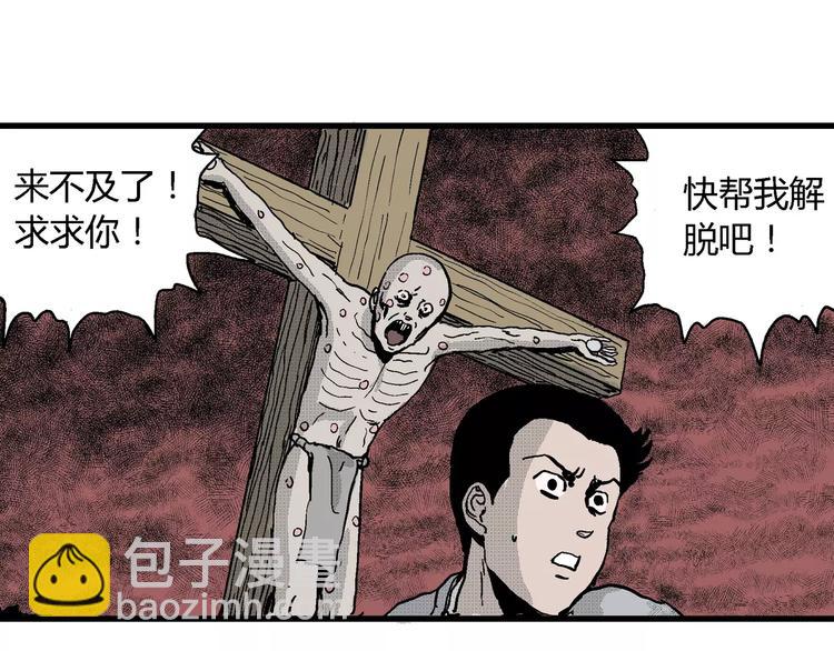 第22话 迷雾岛（九）78