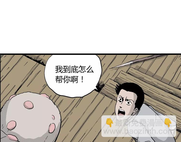 第22话 迷雾岛（九）79