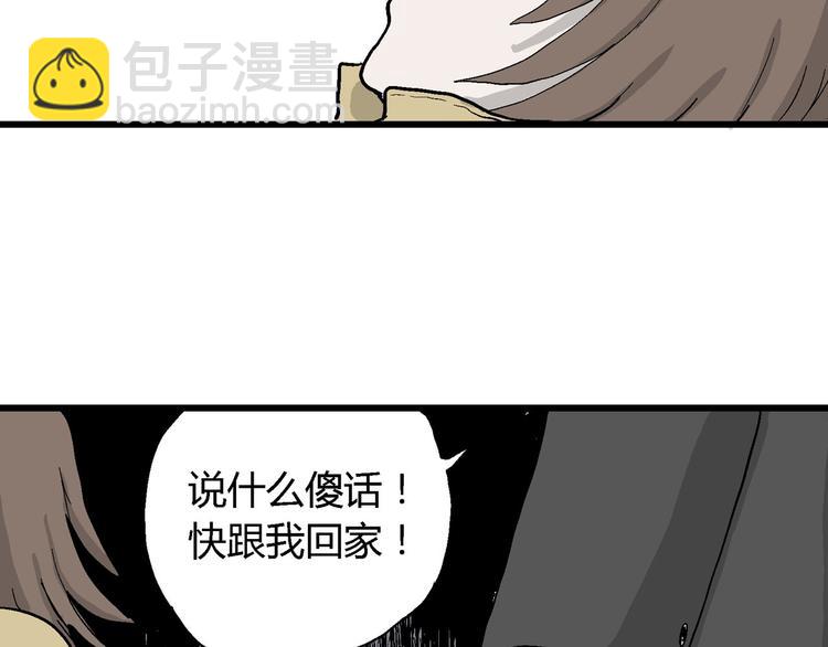 第32话 玩偶工厂（二）110