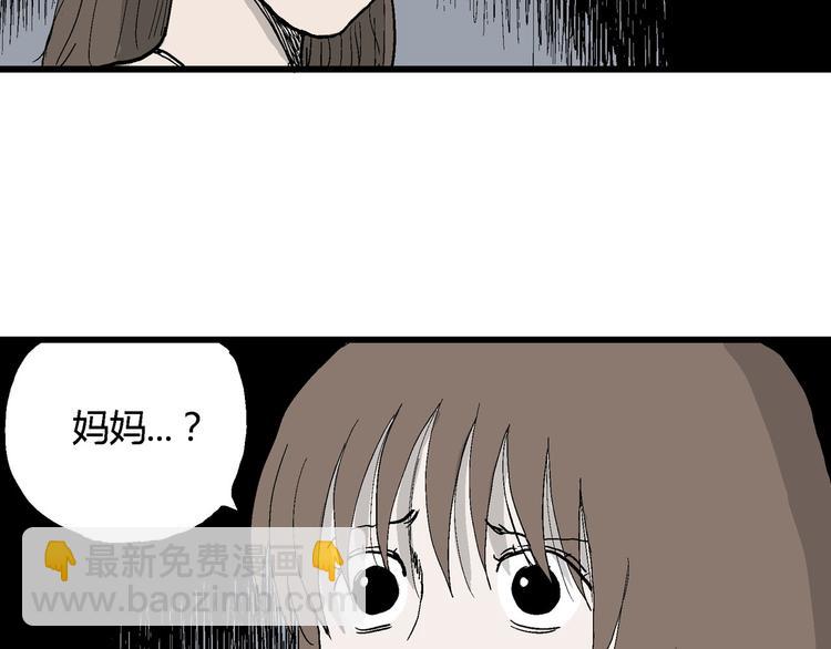 第32话 玩偶工厂（二）121