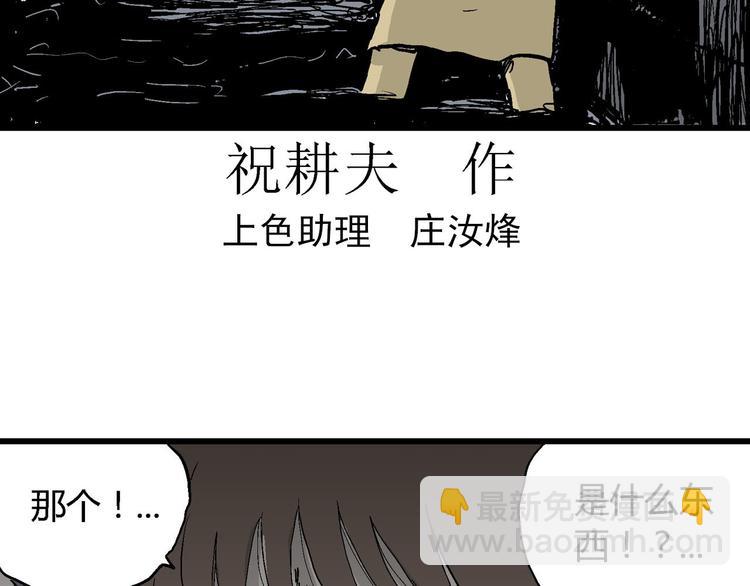 第32话 玩偶工厂（二）13