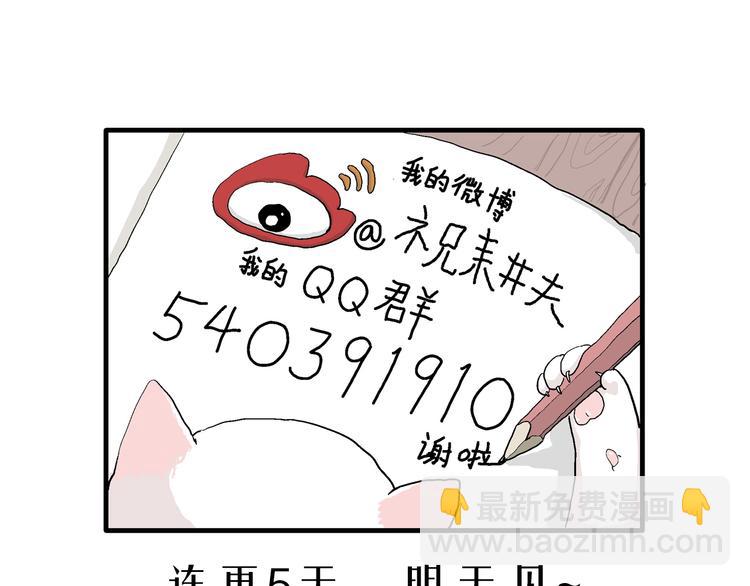第32话 玩偶工厂（二）149