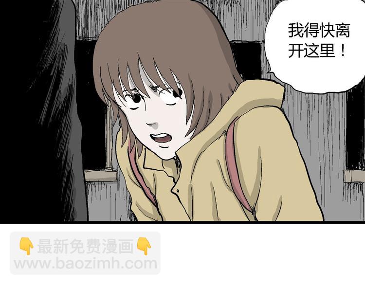 第32话 玩偶工厂（二）97