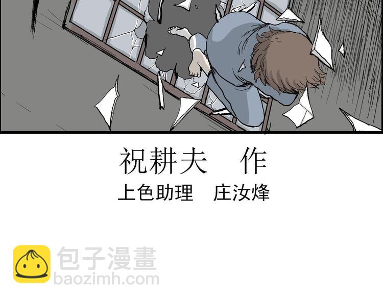 第35话 玩偶工厂（五）10