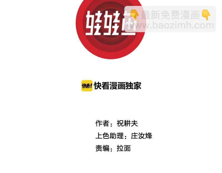 第35话 玩偶工厂（五）2