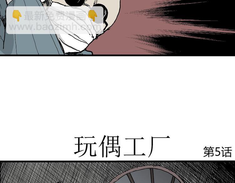 第35话 玩偶工厂（五）8