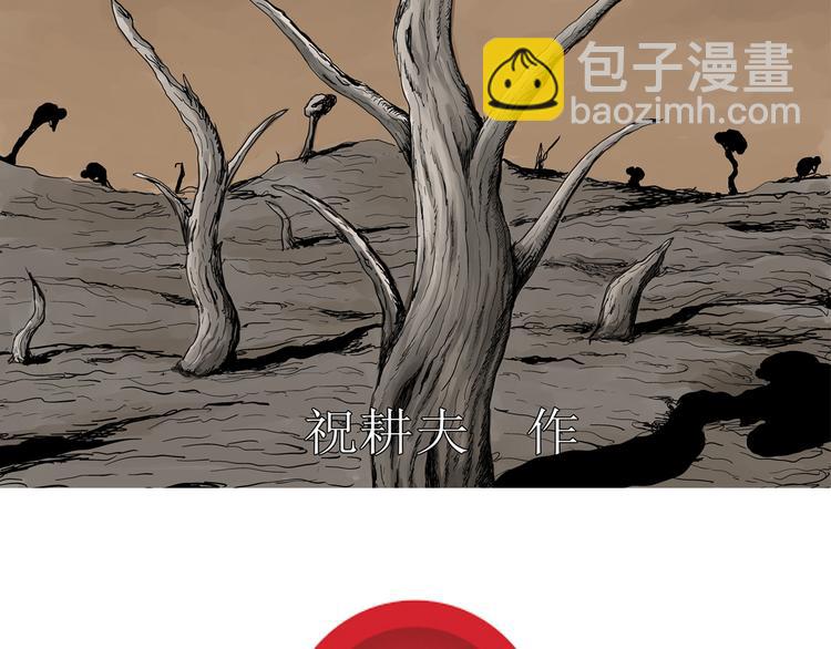 第41话 狐的报恩（五）1