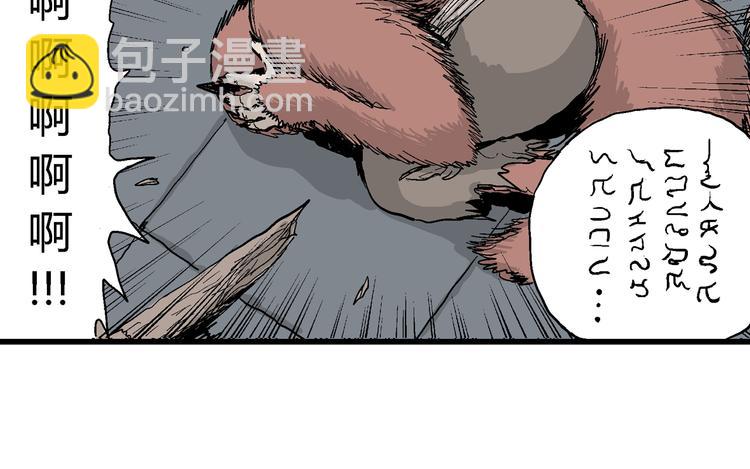 第41话 狐的报恩（五）111