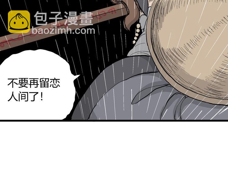 第41话 狐的报恩（五）165