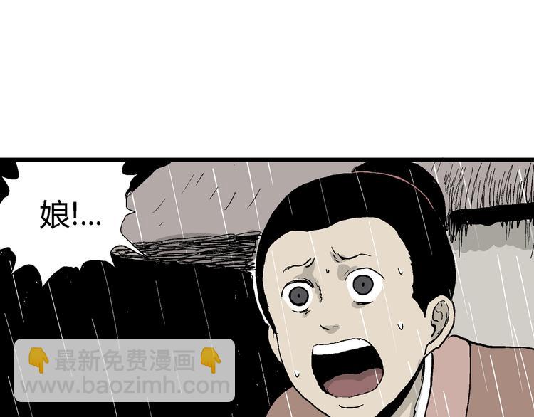 第41话 狐的报恩（五）180