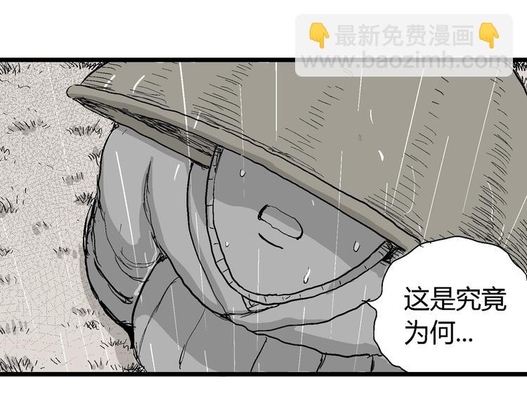 第41话 狐的报恩（五）192