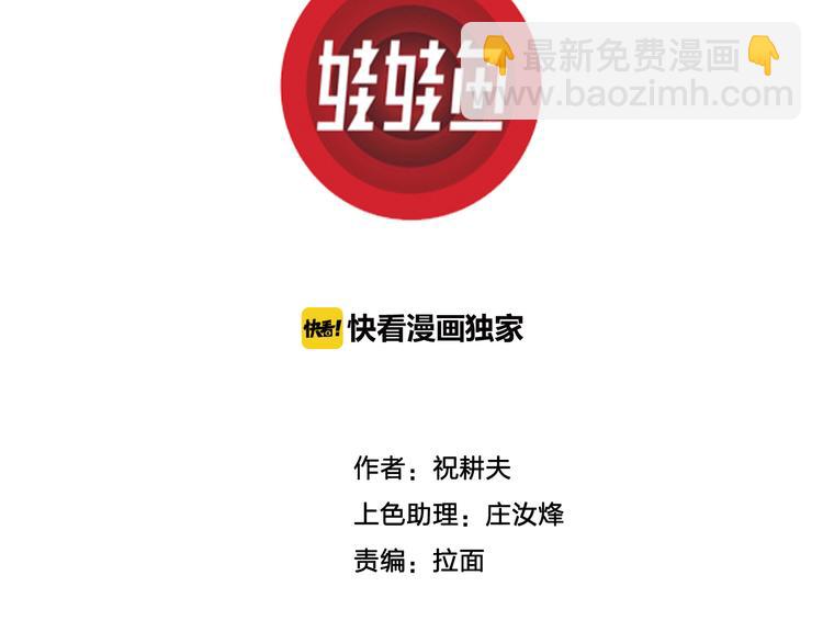 第41话 狐的报恩（五）2