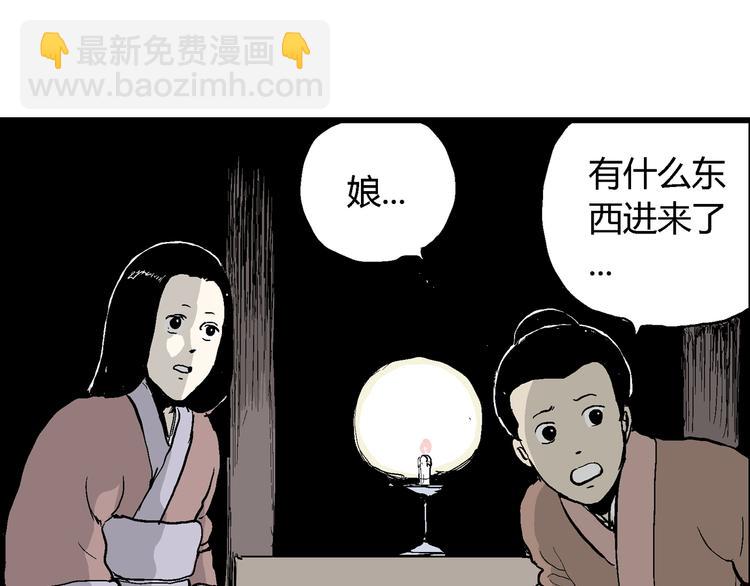第41话 狐的报恩（五）20