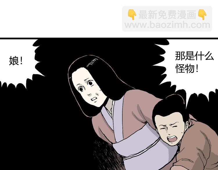 第41话 狐的报恩（五）26