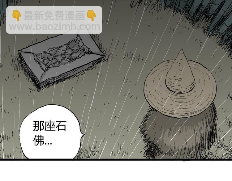 第41话 狐的报恩（五）35
