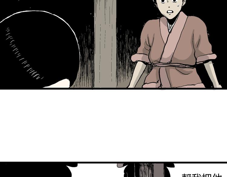 第41话 狐的报恩（五）45