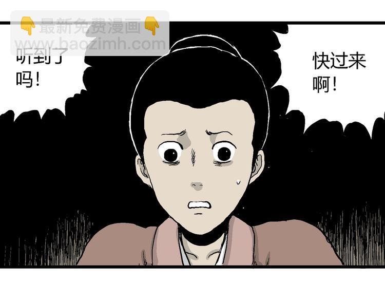 第41话 狐的报恩（五）47