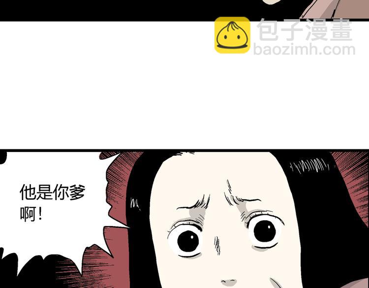 第41话 狐的报恩（五）53