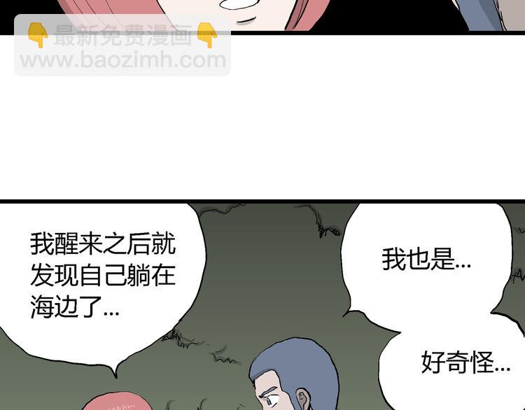 第44话 恋人小岛（2）103