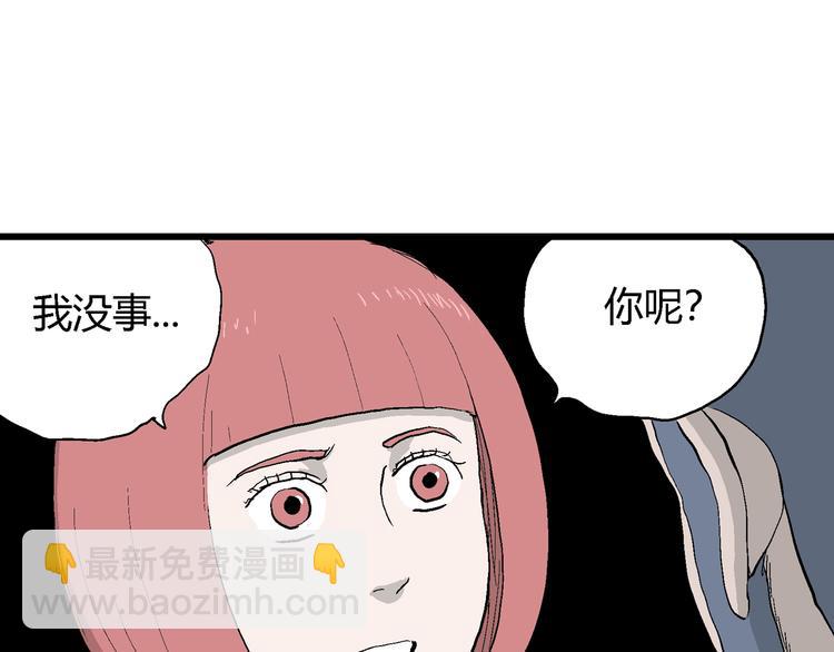 第44话 恋人小岛（2）106