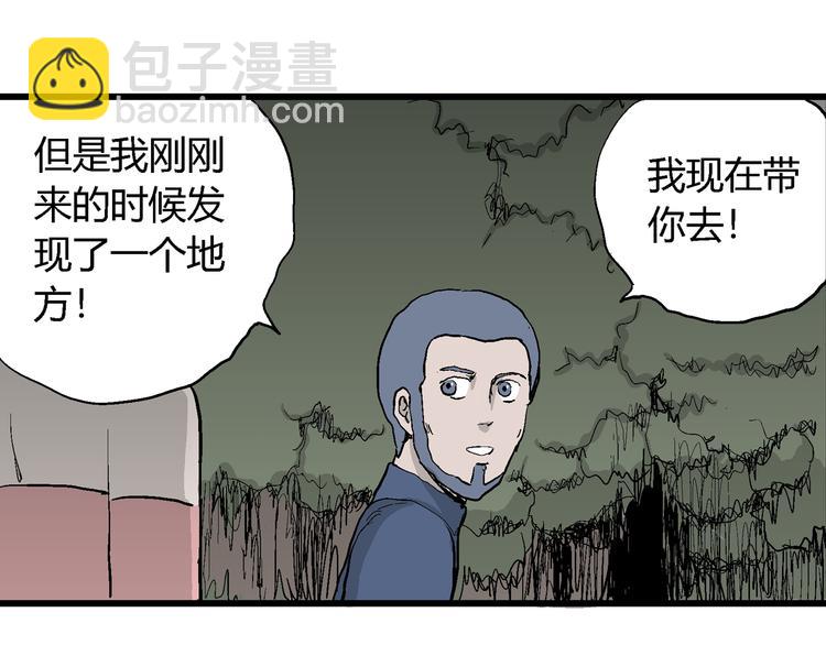 第44话 恋人小岛（2）109