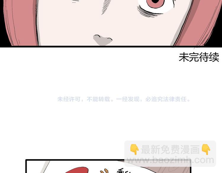 第44话 恋人小岛（2）153