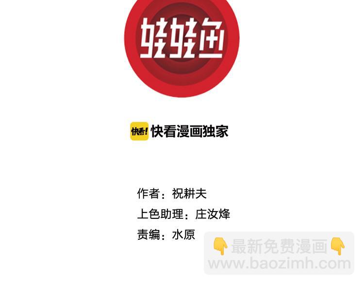 第44话 恋人小岛（2）2