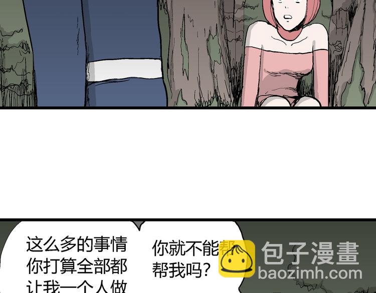 第44话 恋人小岛（2）21