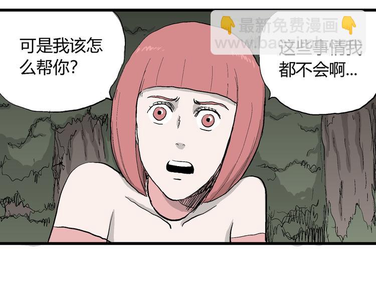第44话 恋人小岛（2）23