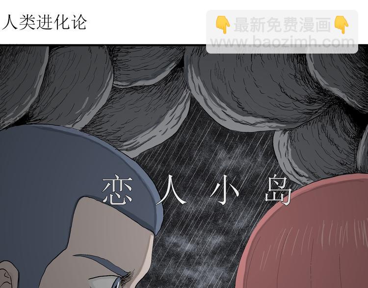 第44话 恋人小岛（2）3
